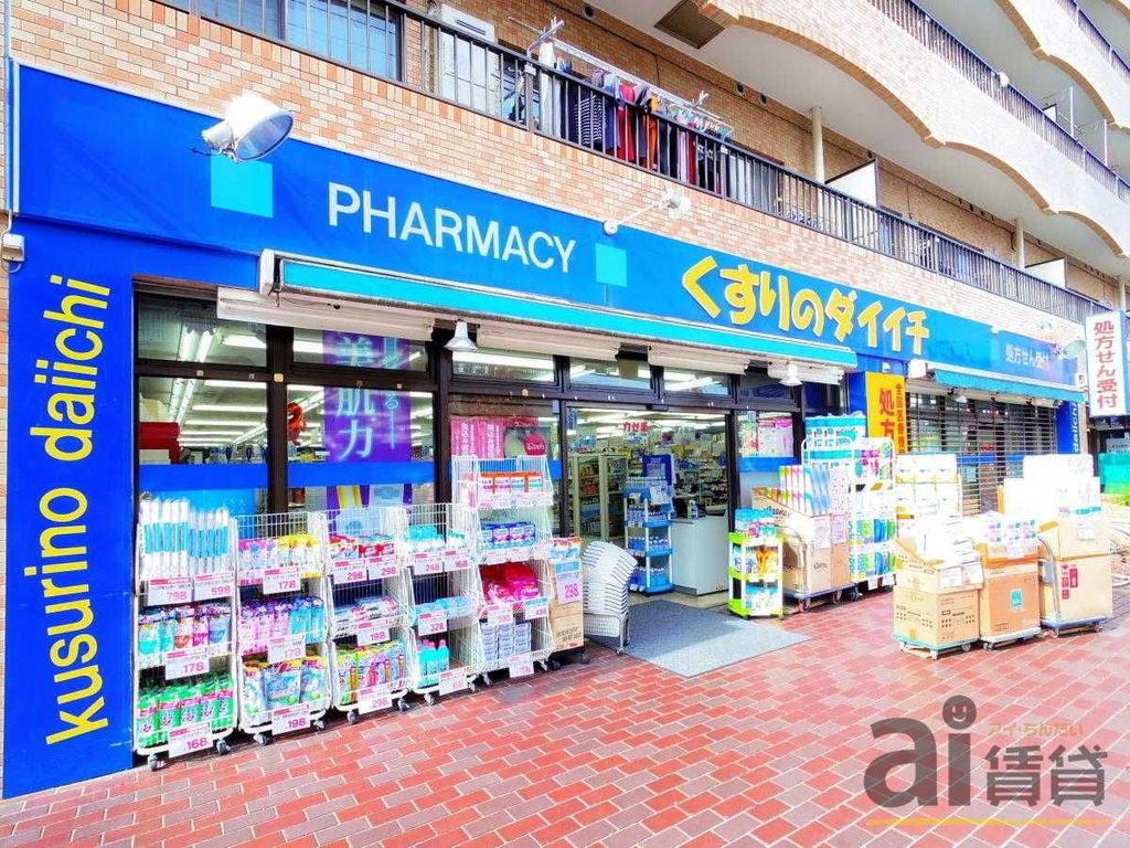 ドラックストア　くすりのダイイチ薬局吉祥寺通り店（ドラッグストア）まで780m