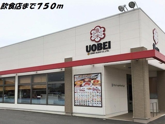 飲食店　魚米（飲食店）まで750m