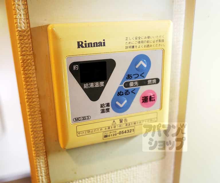 その他設備