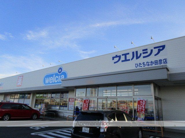 ドラックストア　ウエルシア（ドラッグストア）まで510m