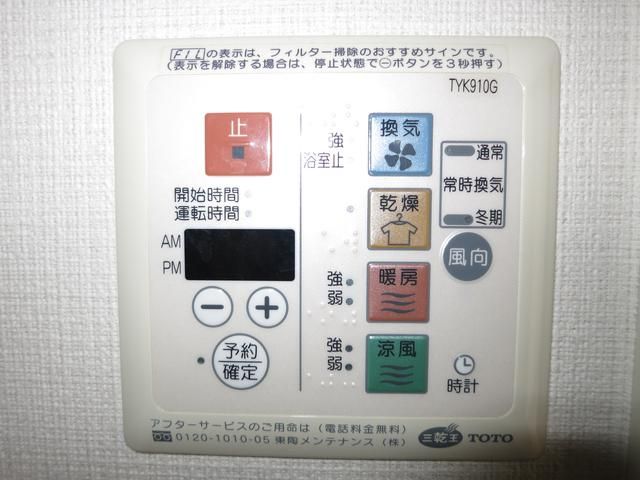 その他設備