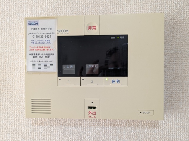 セキュリティ