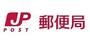 郵便局　春日須玖郵便局（郵便局）まで314m