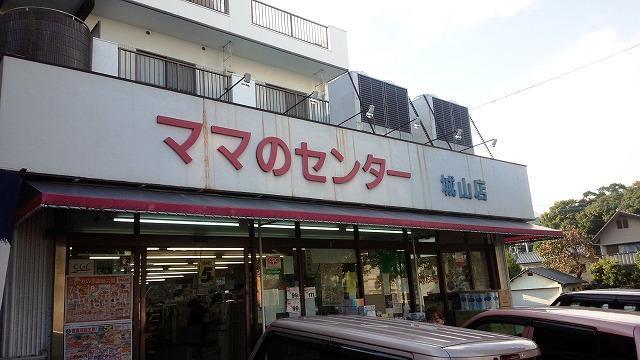 スーパー　ママのセンター（スーパー）まで220m