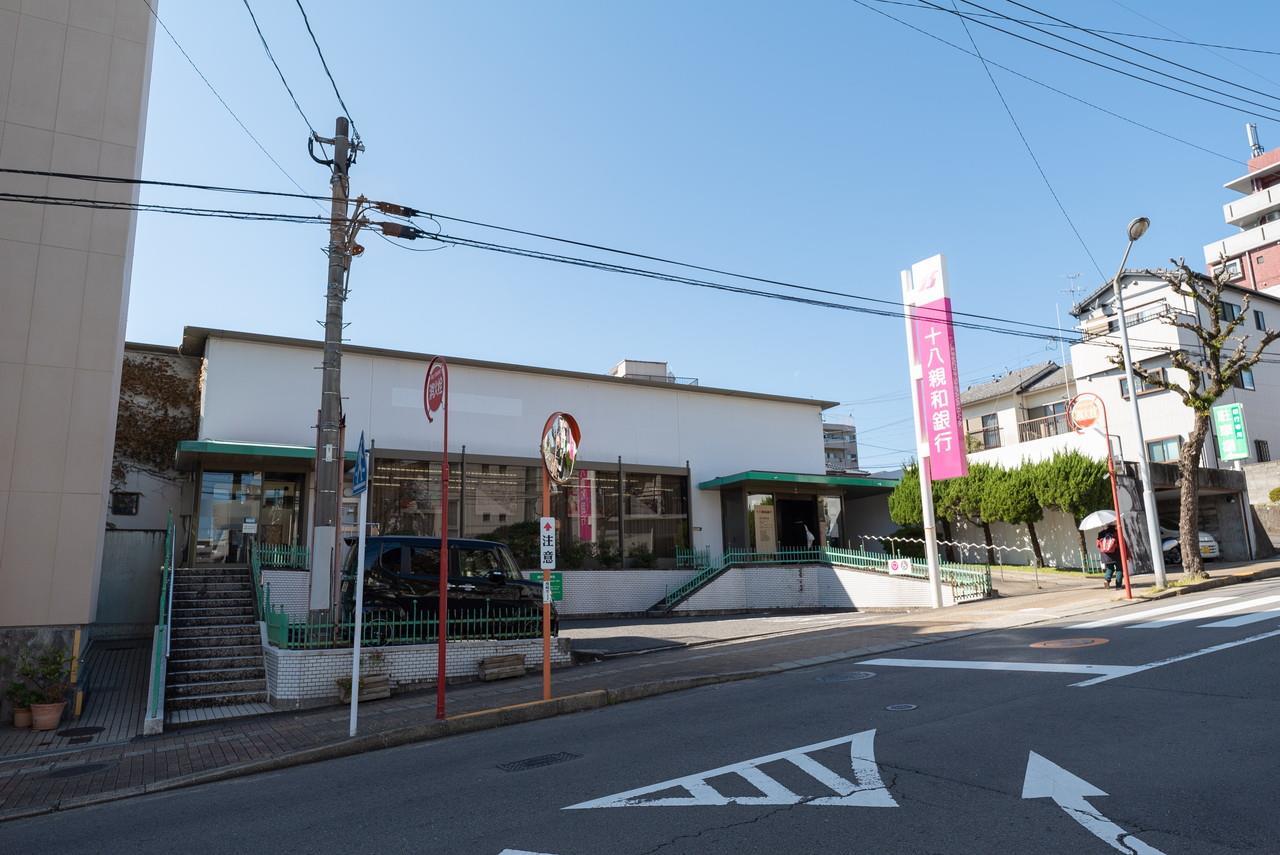 その他　十八親和銀行（その他）まで400m
