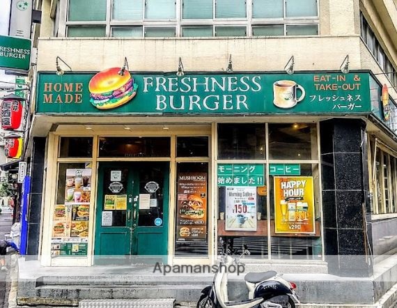 飲食店　フレッシュネスバーガー東五反田店（飲食店）まで156m