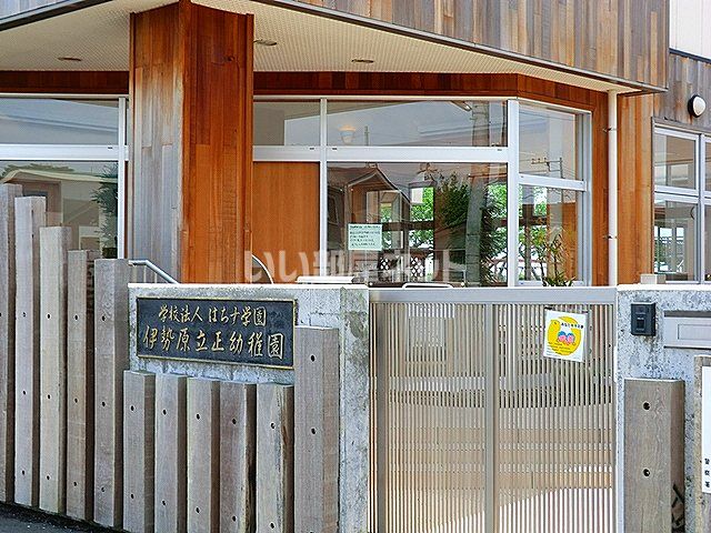幼稚園・保育園　伊勢原立正幼稚園（幼稚園・保育園）まで707m