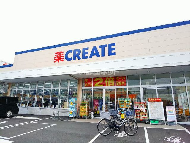 ドラックストア　クリエイト伊勢原下落合店（ドラッグストア）まで1943m