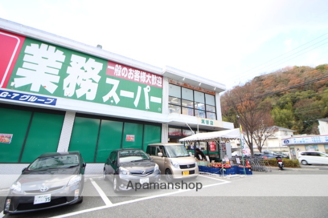 スーパー　業務スーパー箕谷店（スーパー）まで640m
