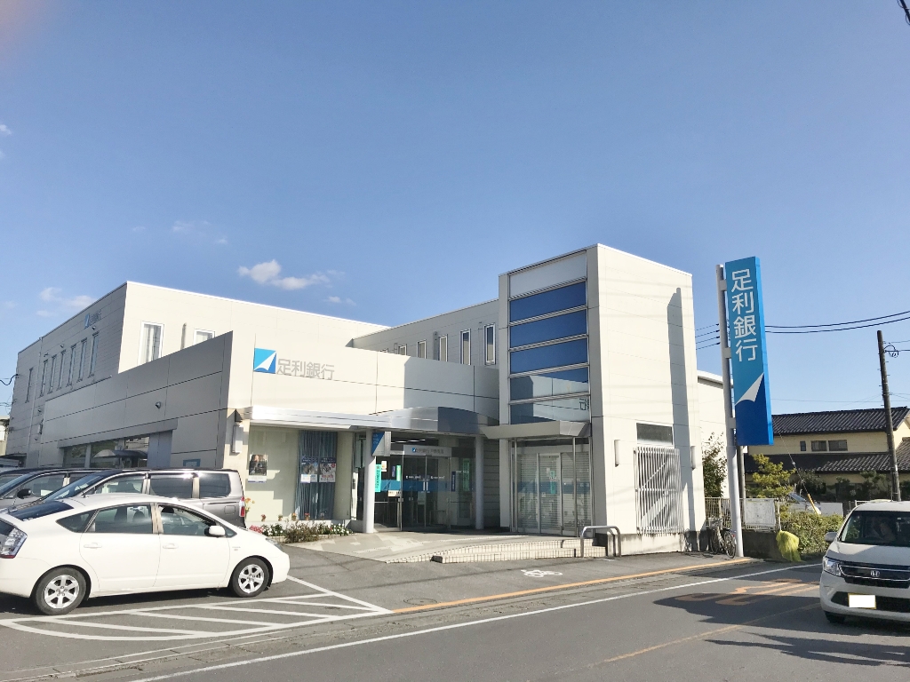 銀行　足利銀行戸祭支店（銀行）まで488m