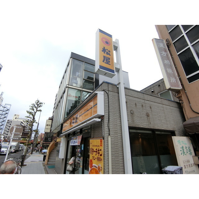 飲食店　松屋（飲食店）まで960m