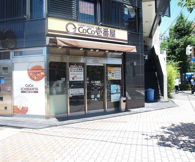 飲食店　CoCo壱番屋 南区八条口店（飲食店）まで350m