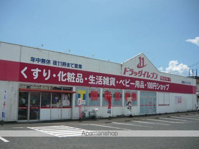 ドラックストア　ドラッグイレブン鹿屋バイパス店（ドラッグストア）まで750m