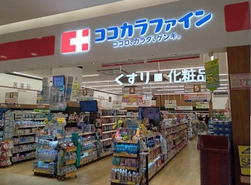 ドラックストア　ココカラファイン イオンタウン守谷店（ドラッグストア）まで659m