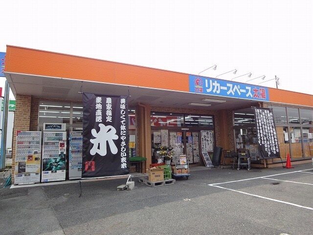 その他　リカースペース太陽川添店（その他）まで350m