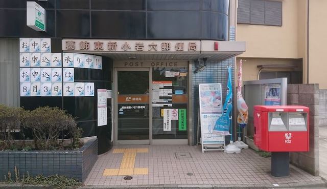 郵便局　葛飾東新小岩六郵便局（郵便局）まで388m