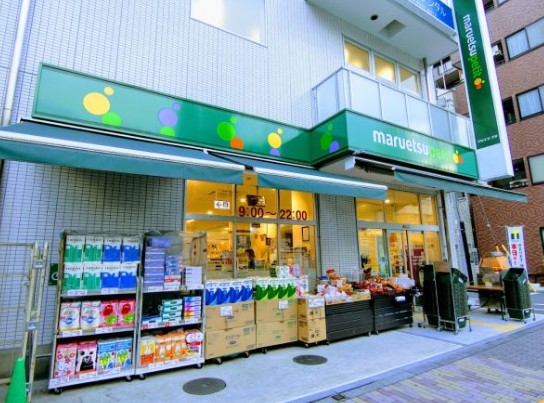 スーパー　マルエツプチ花川戸二丁目店（スーパー）まで519m
