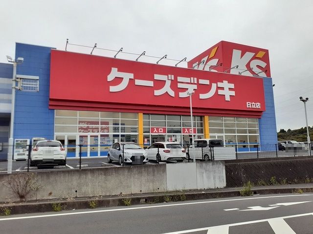 その他　ケーズデンキ日立店（その他）まで650m
