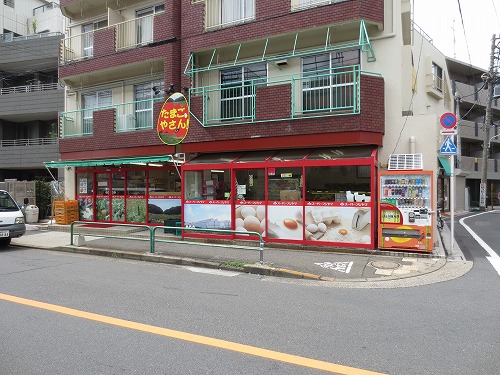 スーパー　フジヤマ 平和台店（スーパー）まで255m