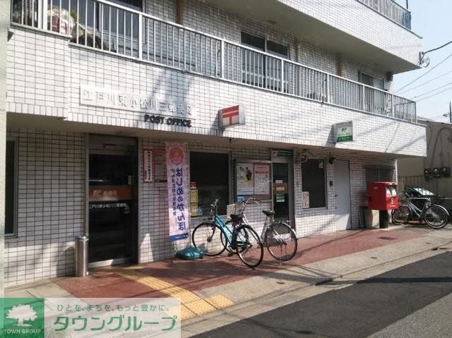 郵便局　江戸川東小松川三郵便局（郵便局）まで850m