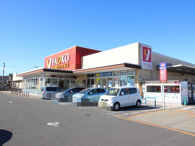 スーパー　ヤオコー柏南増尾店（スーパー）まで855m