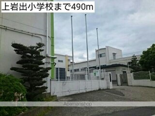 小学校　上岩出小学校（小学校）まで490m