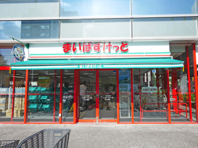スーパー　まいばすけっと大久保店（スーパー）まで226m