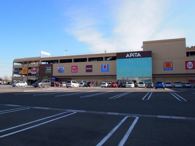 スーパー　アピタ東松山店（スーパー）まで627m