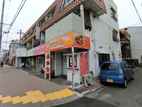 飲食店　ヨンチャン・チキン（飲食店）まで310m