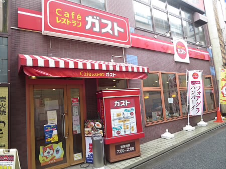 その他　ガスト 明大前店（その他）まで792m