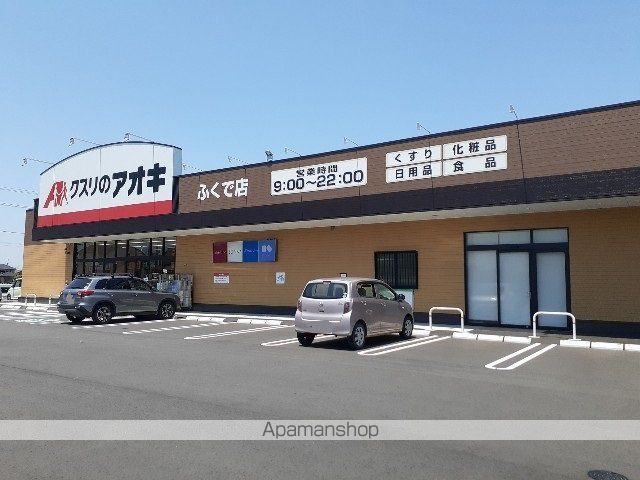 ドラックストア　クスリのアオキふくで店（ドラッグストア）まで950m