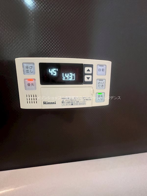 その他設備　追い炊き機能付き♪ 現況と異なる場合は現況を優先します