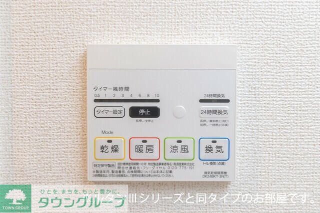 その他設備　★お部屋探しは、タウンハウジング多摩センター店へ★
