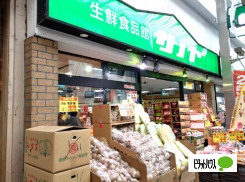 スーパー　生鮮食品館サノヤ万松寺店（スーパー）まで268m