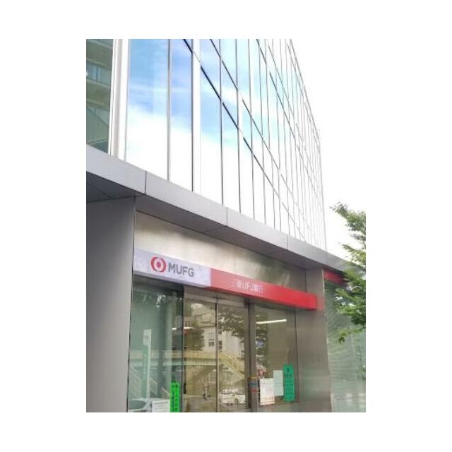 銀行　三菱ＵＦＪ銀行藤沢支店（銀行）まで229m