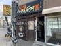 飲食店　らあめん花月嵐 川口本町店（飲食店）まで153m