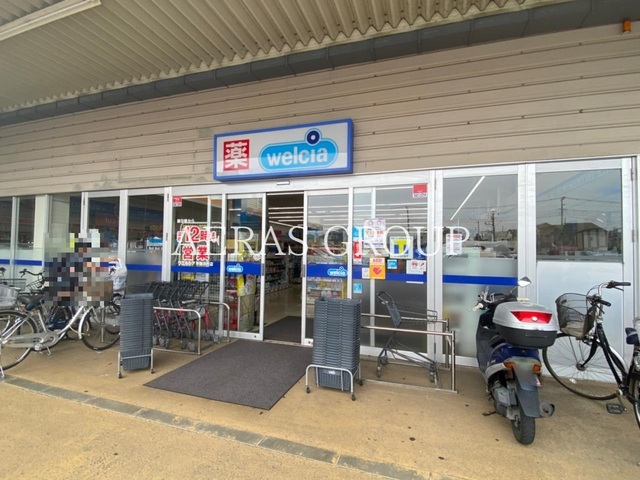 ドラックストア　ウエルシア平塚河内店（ドラッグストア）まで233m