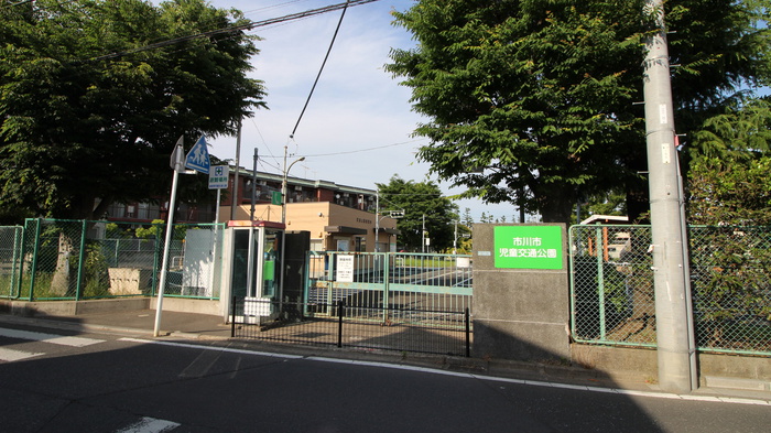 公園　市川市東菅野児童公園（公園）まで550m