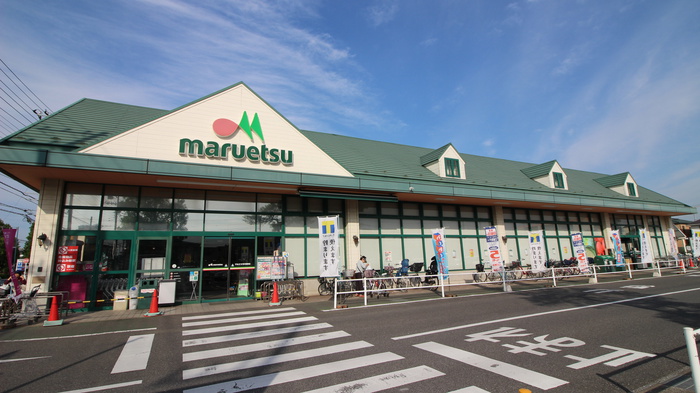 スーパー　マルエツ（スーパー）まで140m