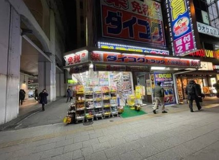 ドラックストア　ダイコクドラッグ秋葉原東口店（ドラッグストア）まで230m