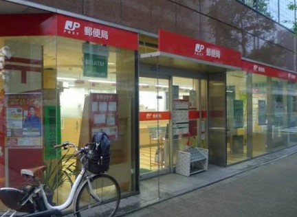 郵便局　東神田郵便局（郵便局）まで220m