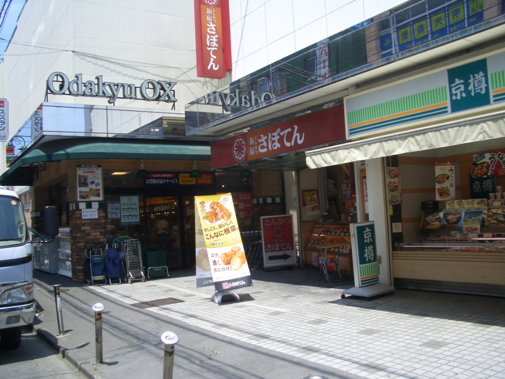 スーパー　OdakyuOX読売ランド店（スーパー）まで532m