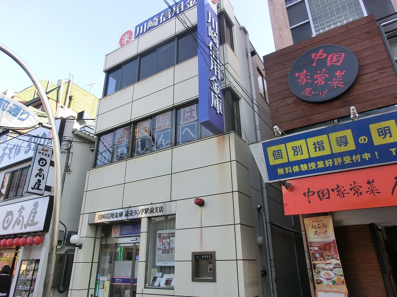 銀行　川崎信用金庫読売ランド駅前支店（銀行）まで559m