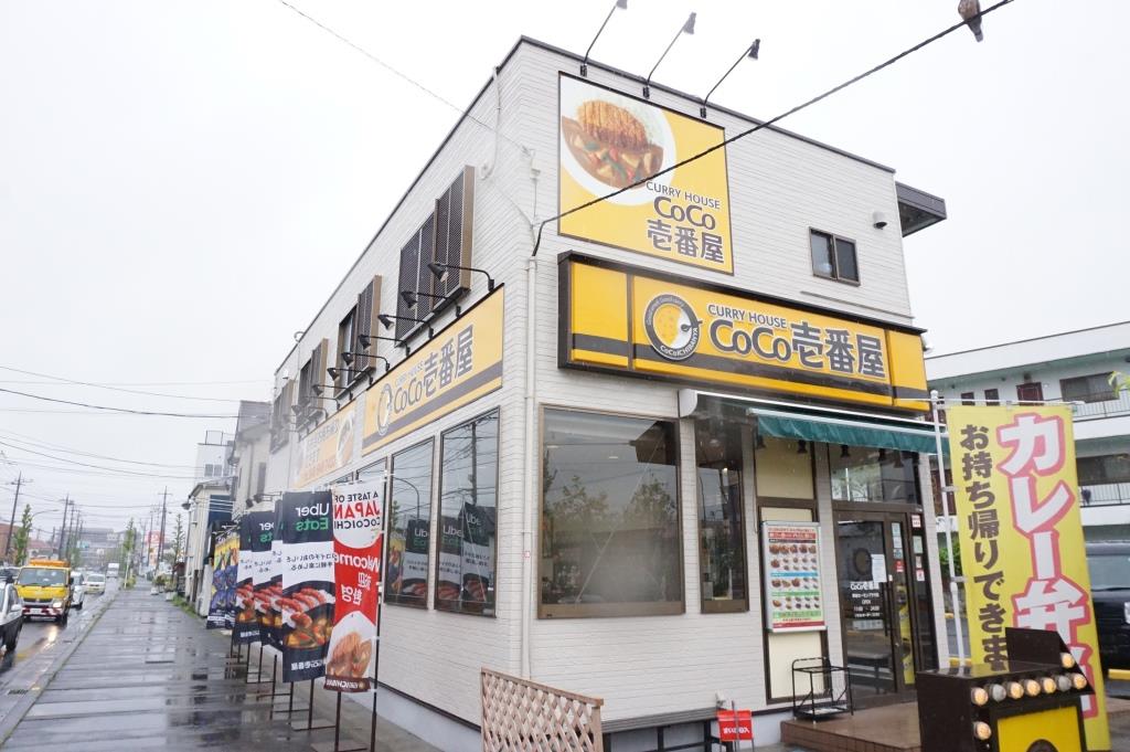 その他　カレーハウスCoCo壱番屋 草加セーモンプラザ店（その他）まで91m