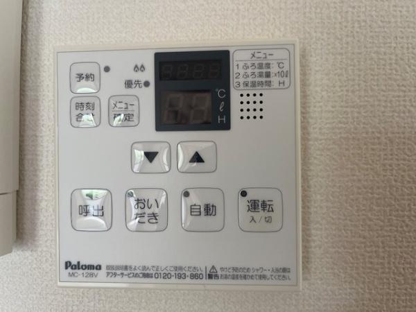 その他設備