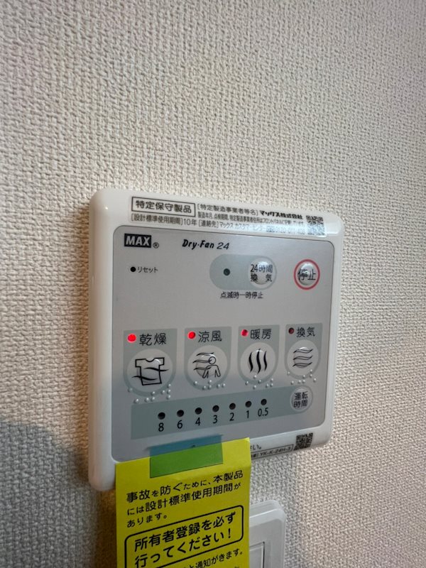 その他設備　天候に左右されずお洗濯が可能です
