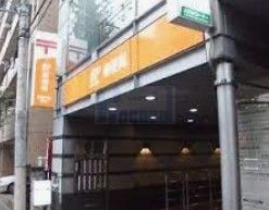 郵便局　新宿天神郵便局（郵便局）まで250m