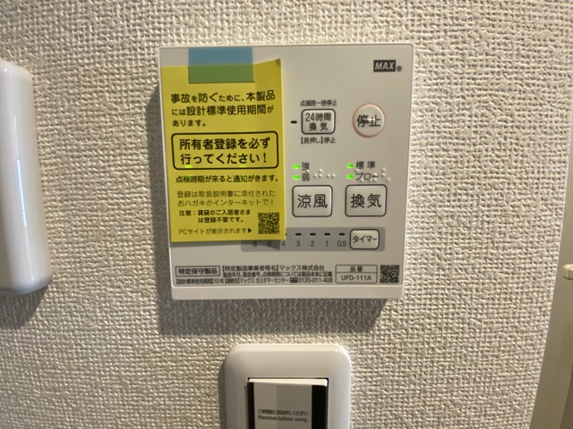 その他設備