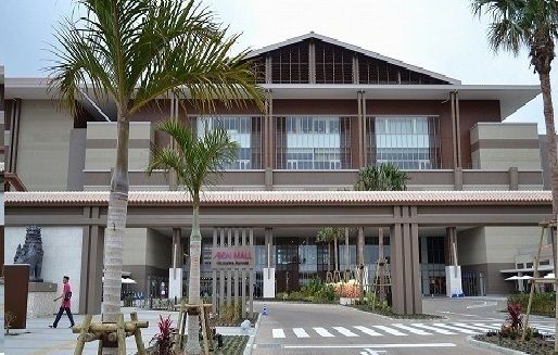 ショッピングセンター　イオンモール沖縄ライカム（ショッピングセンター）まで1700m