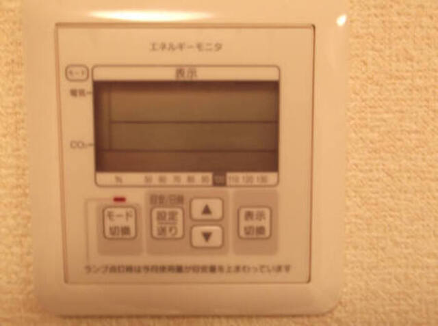 その他　エネルギーモニター
